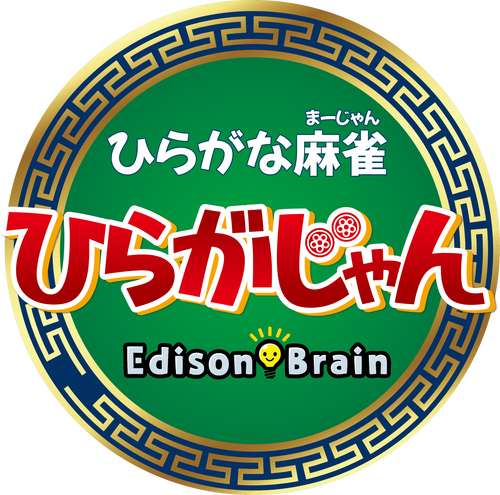 ひらがじゃん 牌バージョン ひらがな麻雀 新品未開封 - メルカリ